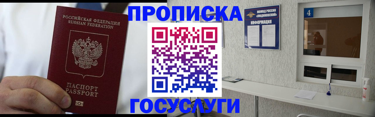 временная регистрация надежно в Кушве