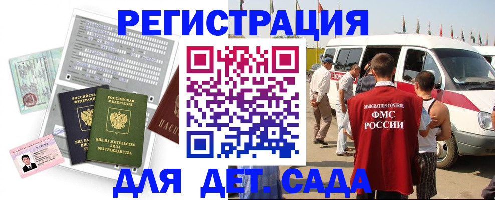 временная регистрация для школы в Кушве