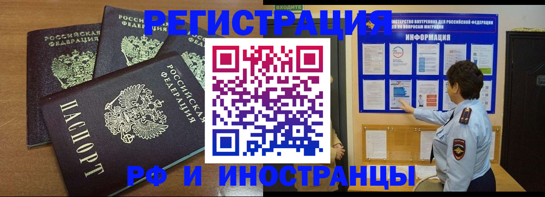 временная регистрация поиск в Кушве