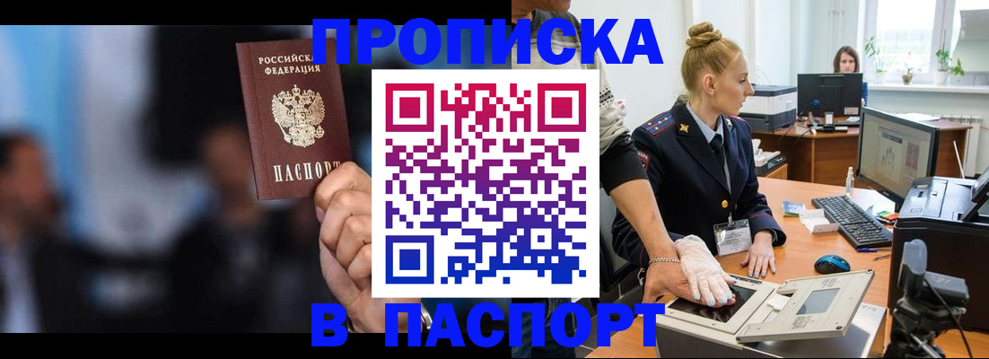 временная регистрация законно в Кушве