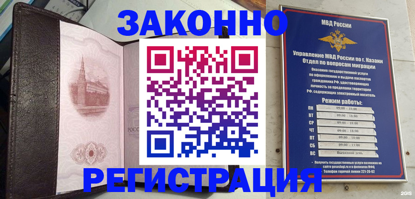 временная регистрация госуслуги в Кушве