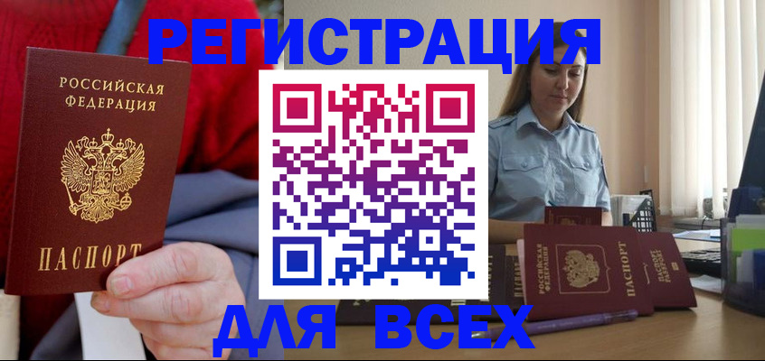 временная регистрация законно в Кушве