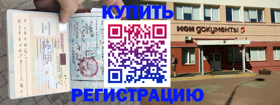 временная регистрация 2025 в Кушве